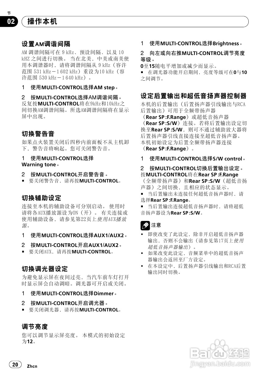 先锋DEH-P6950IB CD播放器使用说明书:[1]