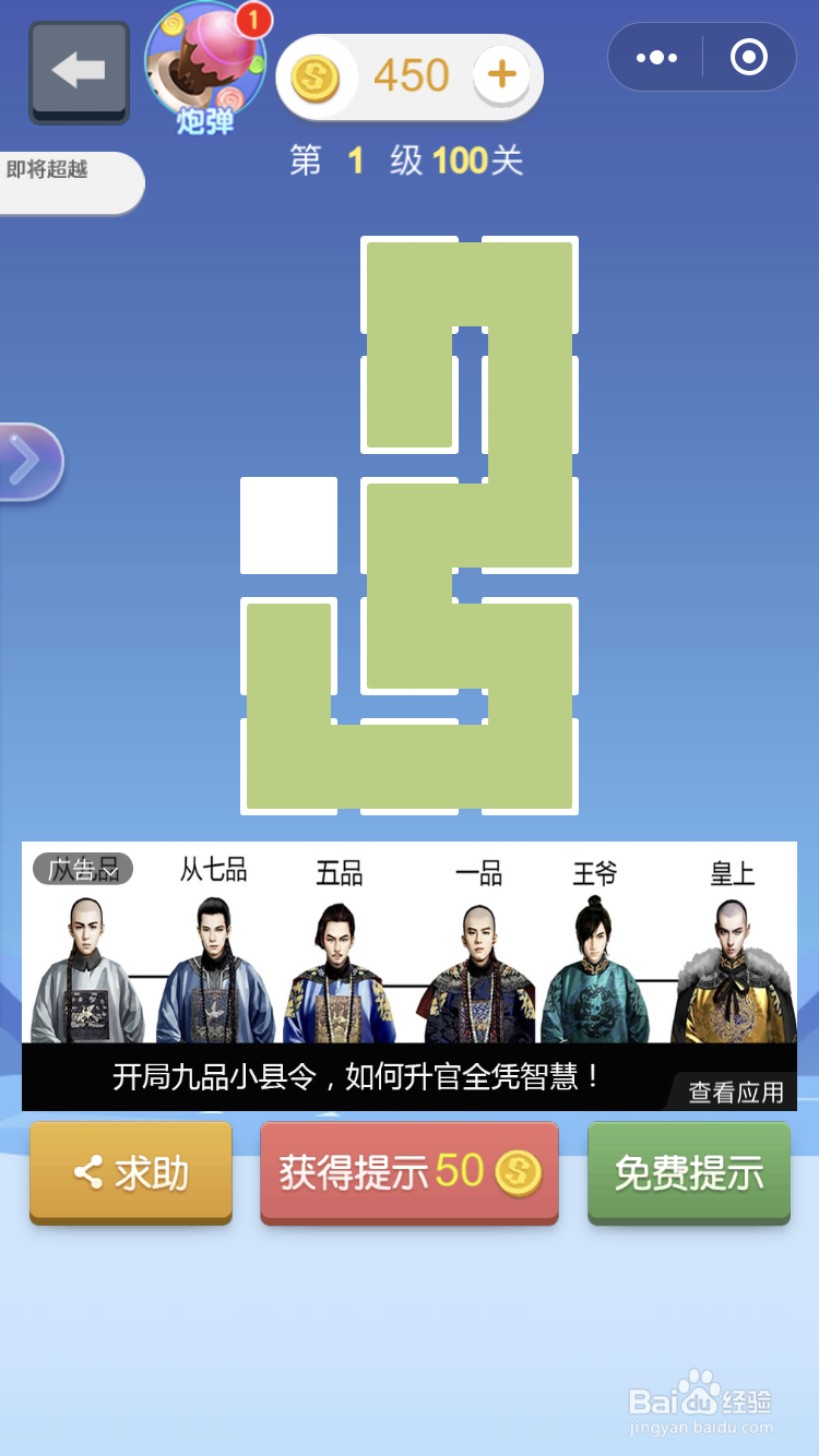 微信小游戏指尖连一连99到100关怎么玩