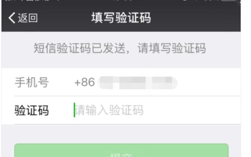 微信手机解绑后再能重新绑么