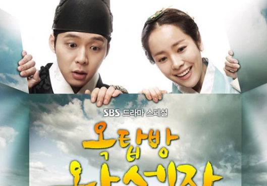 《屋塔房王世子》结局解析是怎么样的