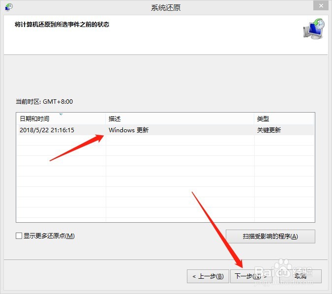 win8.1系统如何创建还原系统？