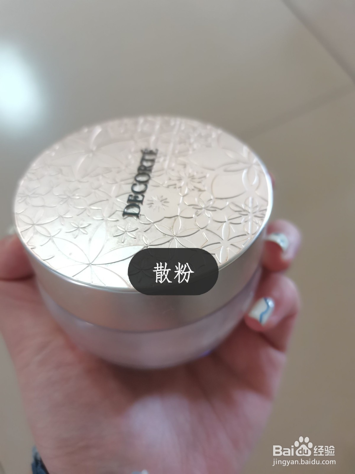 如何打造无暇美肌清透底妆