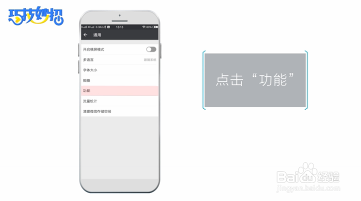 微信如何关闭朋友圈功能