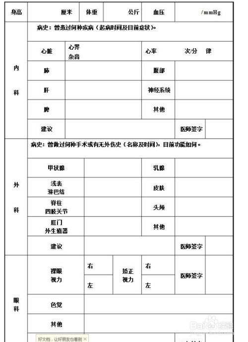 如何办理深圳健康证