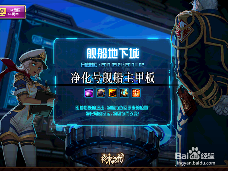 DNF国庆地下城怎么进