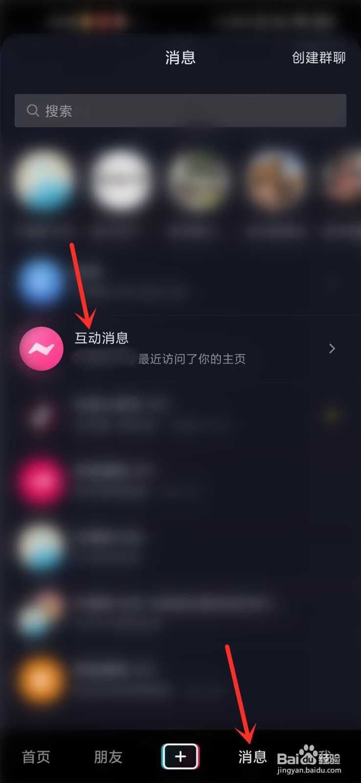 抖音可以看到谁访问了我的主页吗