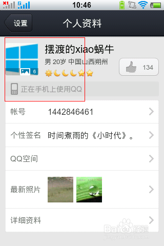 qq个性资料卡的国家怎么弄没有=手机资料卡不显示个性签名2021