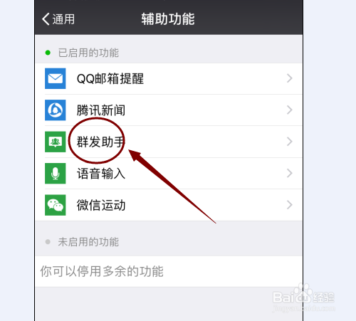 微信如何群发短信与如何节省存储空间
