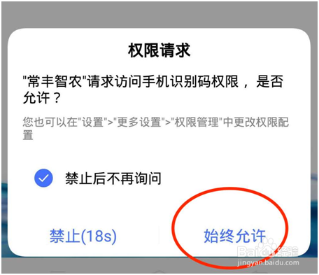 大棚物联网智能放风机使用指南