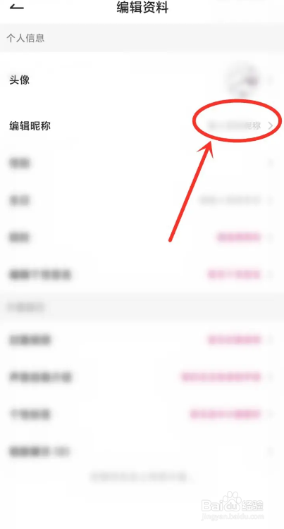 如何使用多多CP软件修改用户名