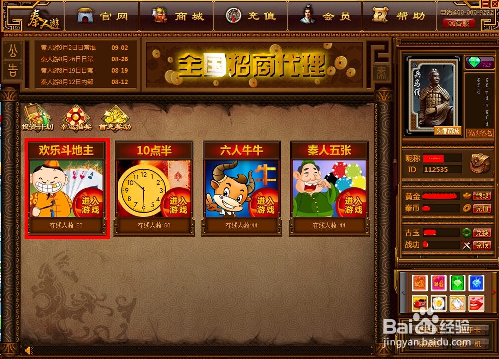 欢乐斗地主怎么玩啊？