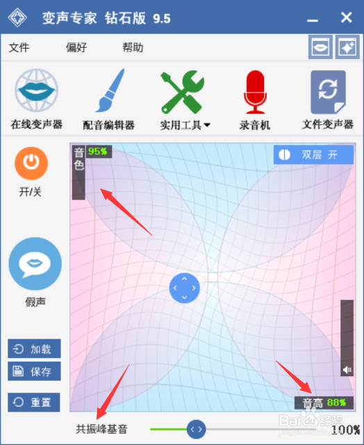 有什么软件让声音变得磁性更加好听呢
