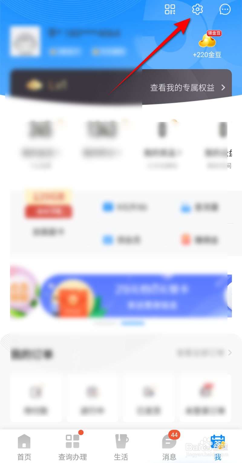 电信营业厅怎么添加收货地址