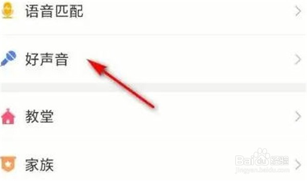 会玩app怎么贡献歌曲