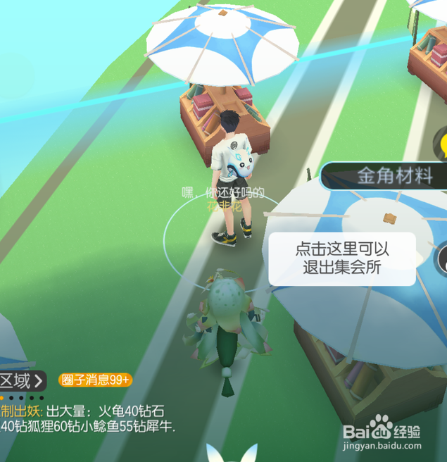 一起去捉妖，抢摊位绝佳攻略！