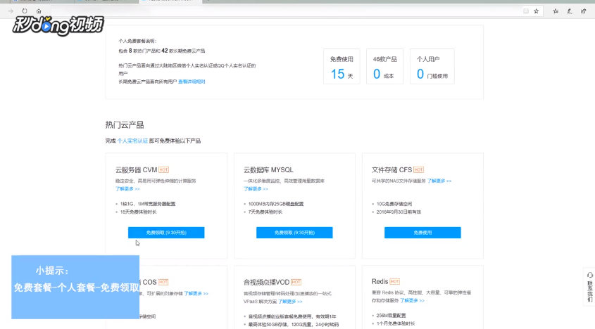 腾讯云如何使用QQ进行永久登录