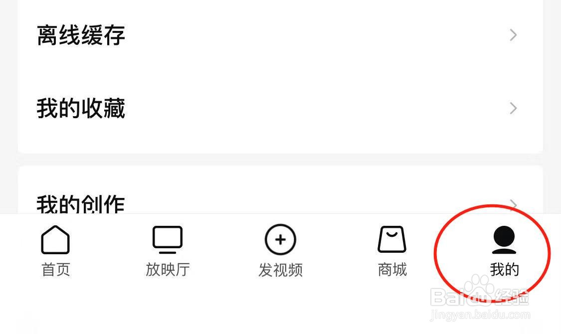 我们要怎么操作才可以开启西瓜视频的弹幕功能