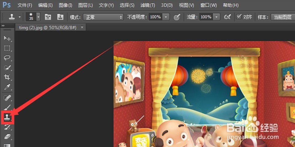 如何使用Photoshop中的仿制图章工具？