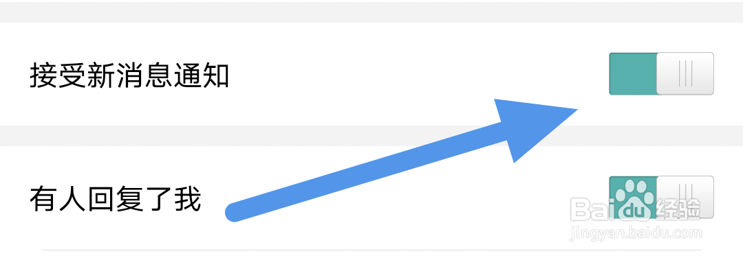 听果音乐APP怎样开启接收新消息通知选项