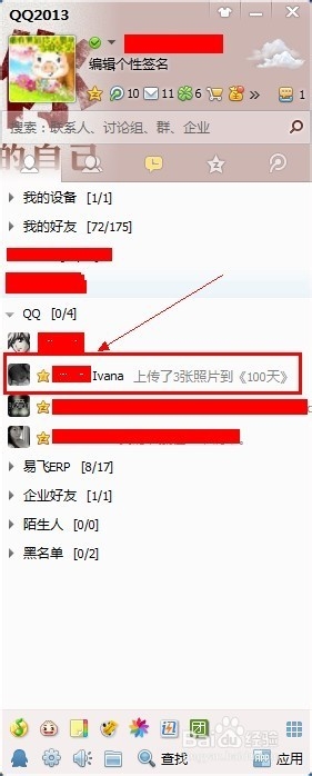 QQ手写功能怎么用