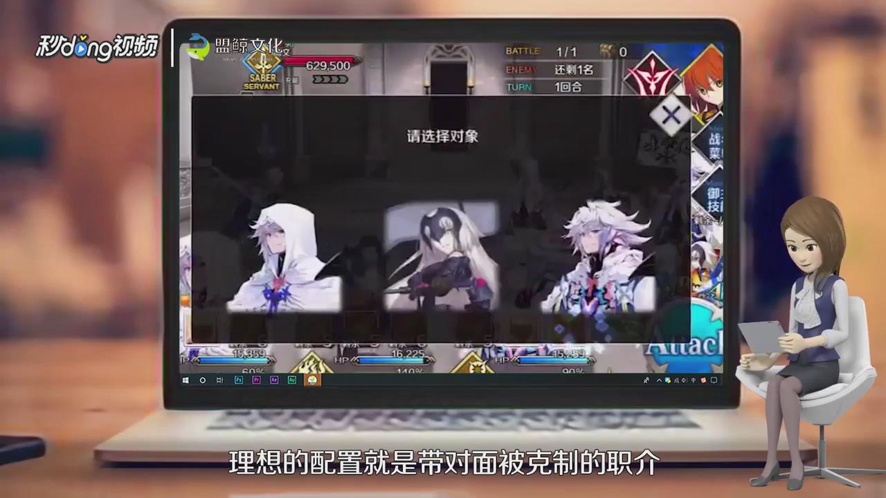 fgo第六章攻略