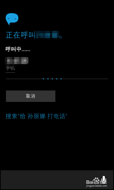 cortana小娜怎么用