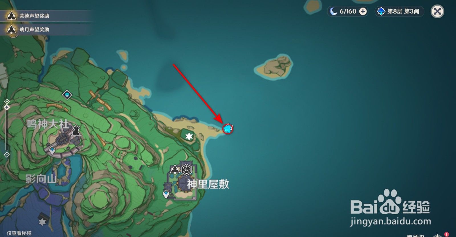 原神神里屋敷神樱大祓任务在哪，任务全攻略