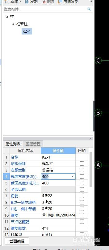 如何快速计算柱子全部工程量