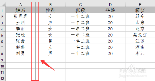 Excel中怎么固定冻结首列实现滚动保持始终可见?