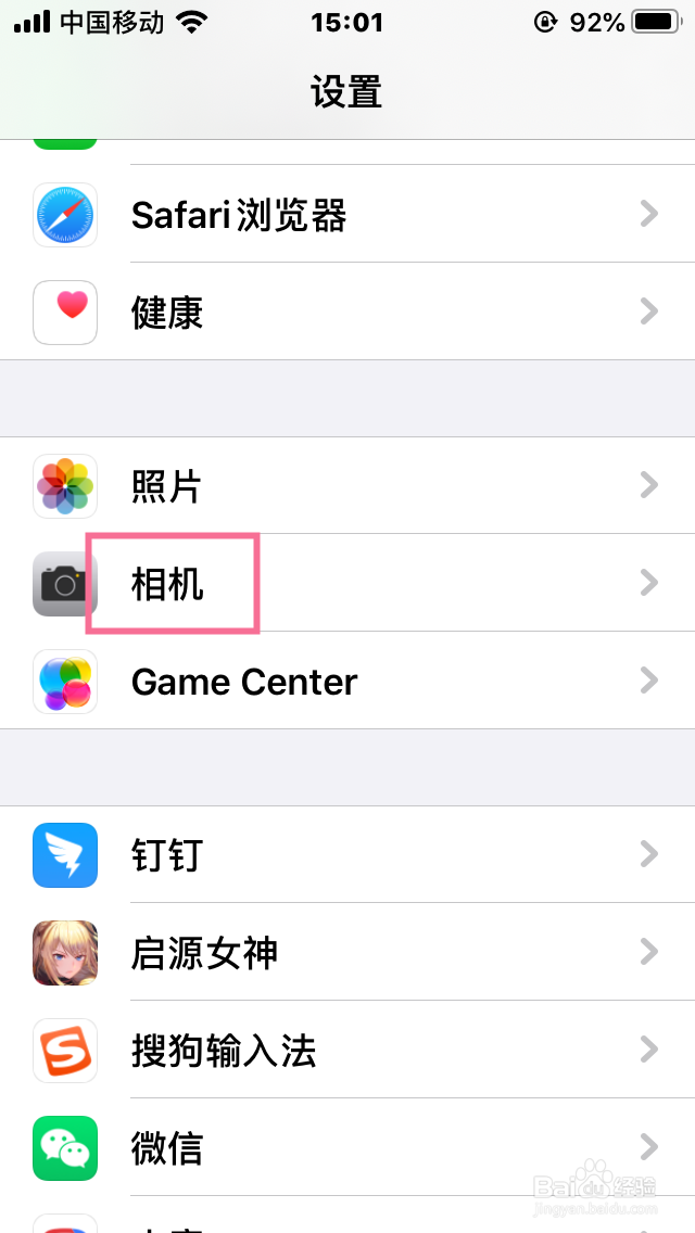 如何切换iPhone录制视频的清晰度