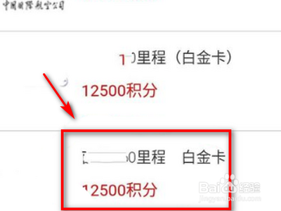 信用卡积分换里程怎么用？