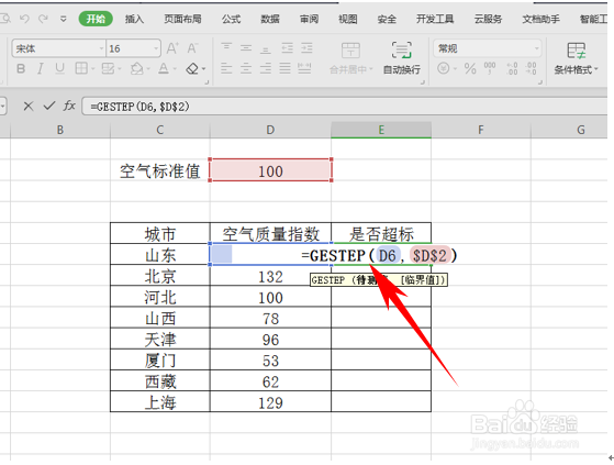 如何判断数据是否超标？