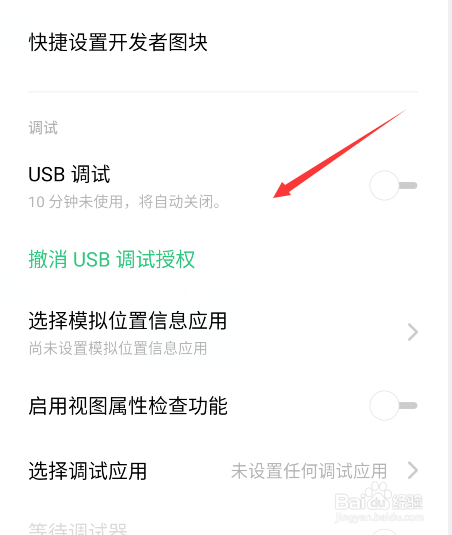 oppo手机怎么才能跟电脑连接