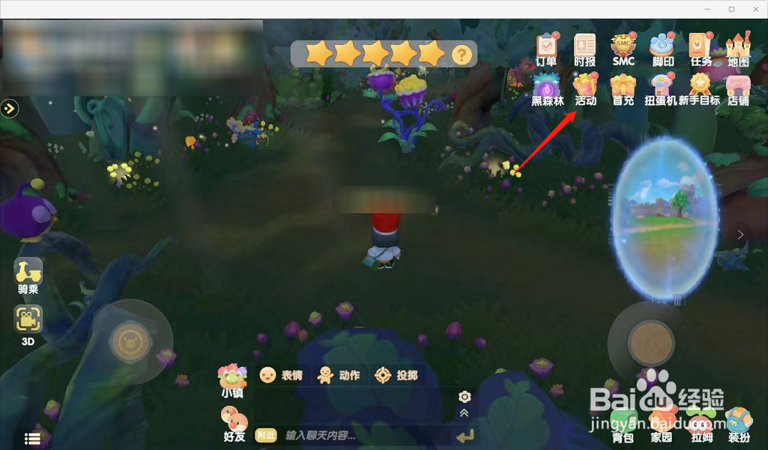 摩尔庄园铿锵玫瑰种子如何领取