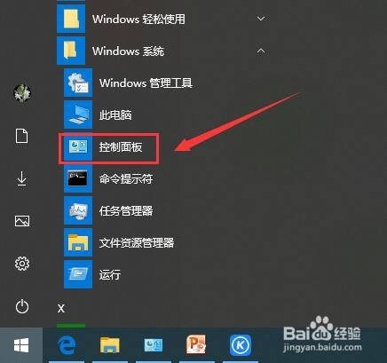 win10如何设置日期时间格式