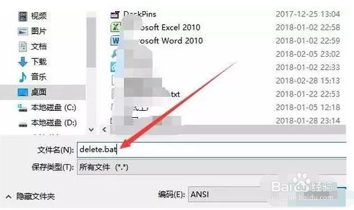 win10系统如何删除顽固文件