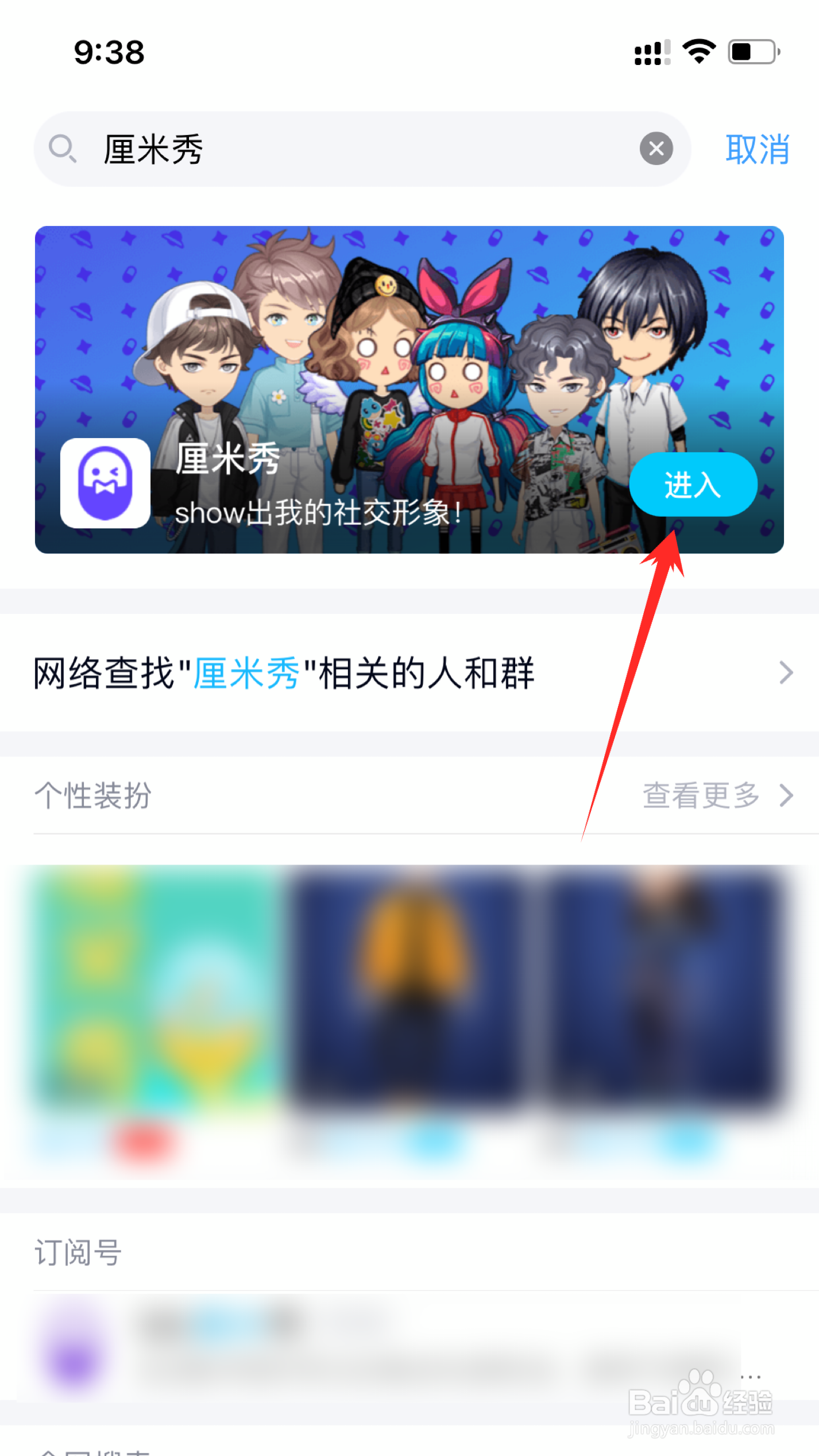 新版qq厘米秀怎么关闭