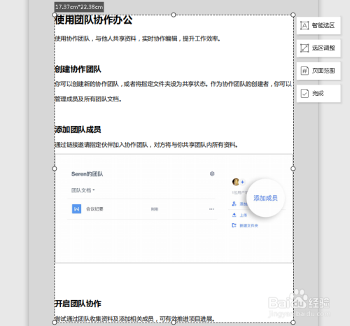 如何裁剪PDF文件中的图片?