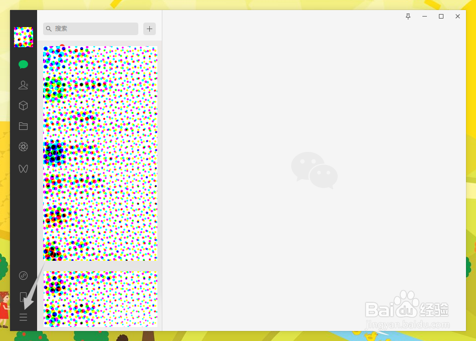 微信自动下载文件功能如何关闭
