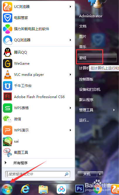 笔记本电脑Windows系统自带的小游戏如何查找