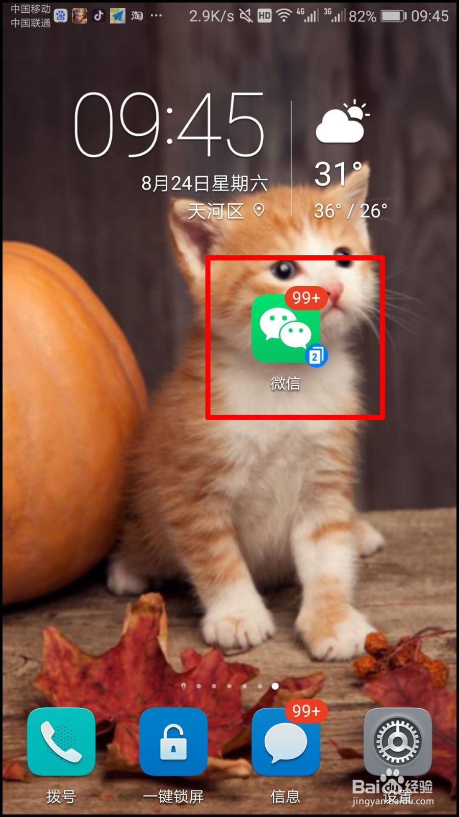 微信怎么发布纯文字朋友圈