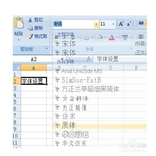教你六个excel入门的基本操作