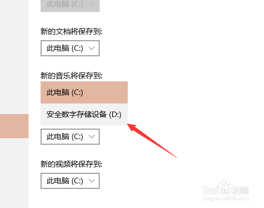 如何更改电脑的默认存储位置