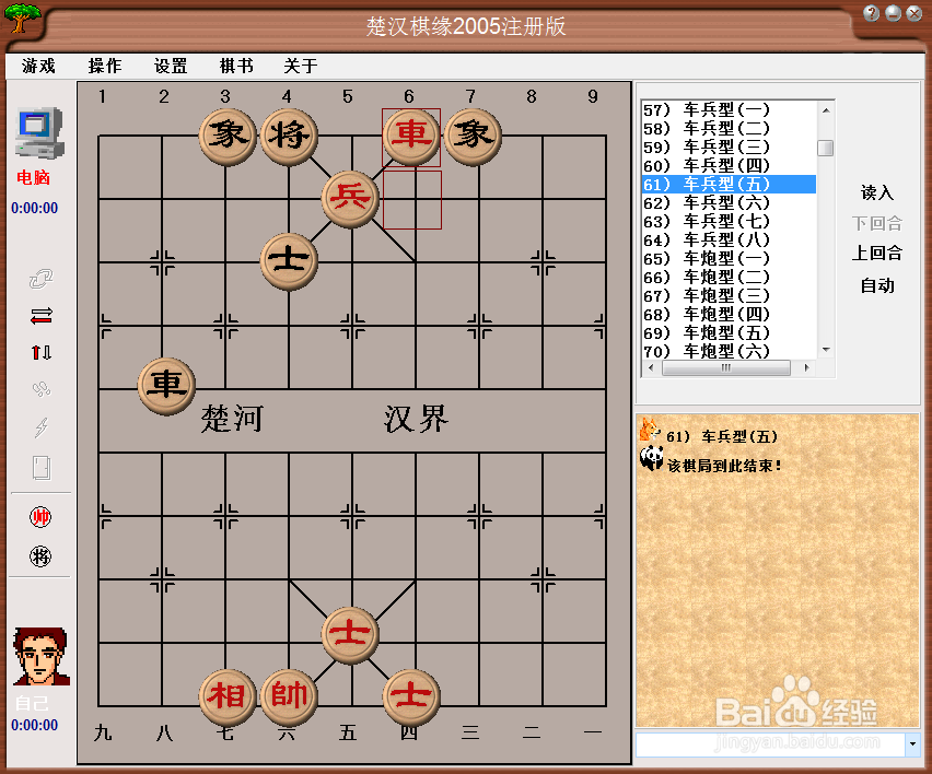 残局攻杀大全：车兵型（五）棋谱