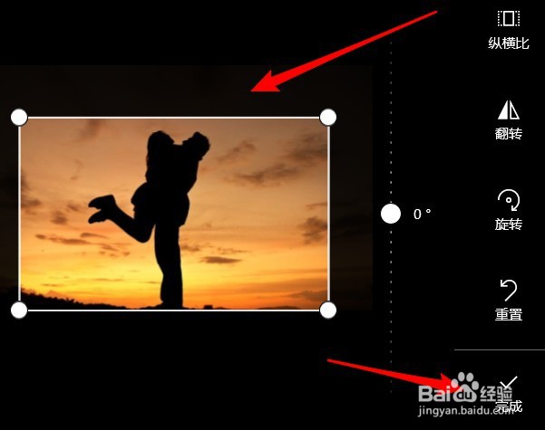 Win10如何裁剪图片的一个小部分