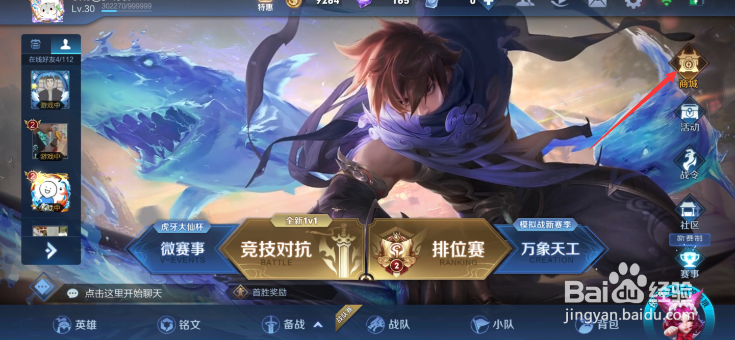 王者荣耀怎么获得马可波罗