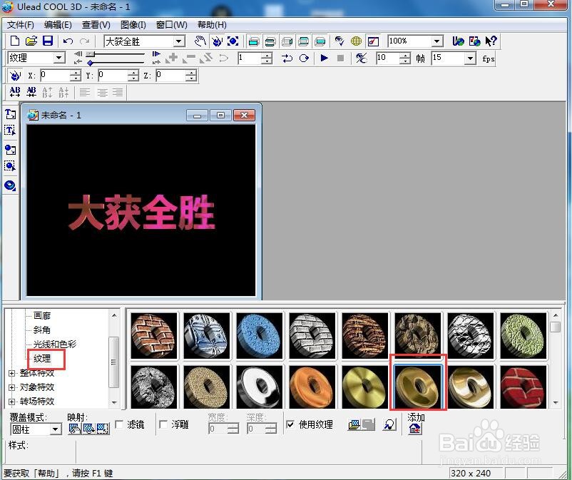 如何给文字添加红色纹理和扭曲效果