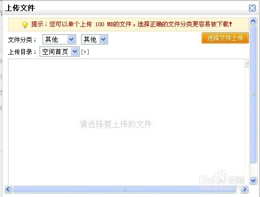天天网盘注册使用教程