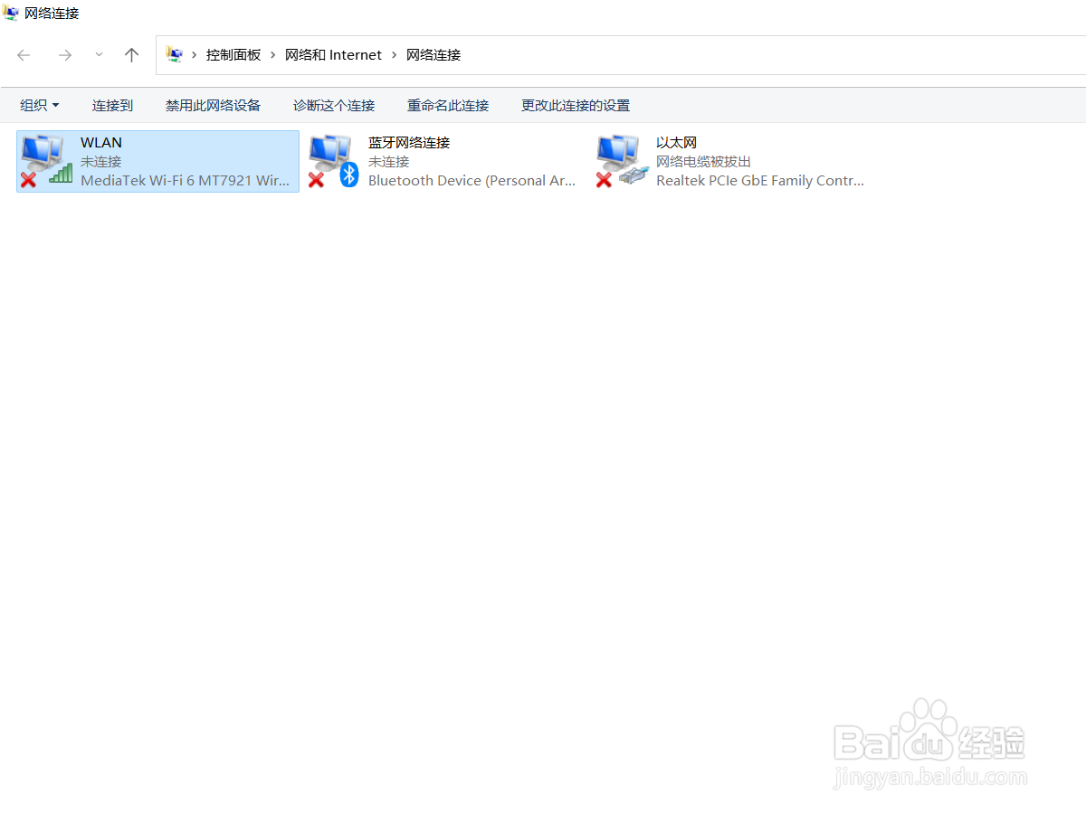 联想笔记本搜不到wifi怎么回事