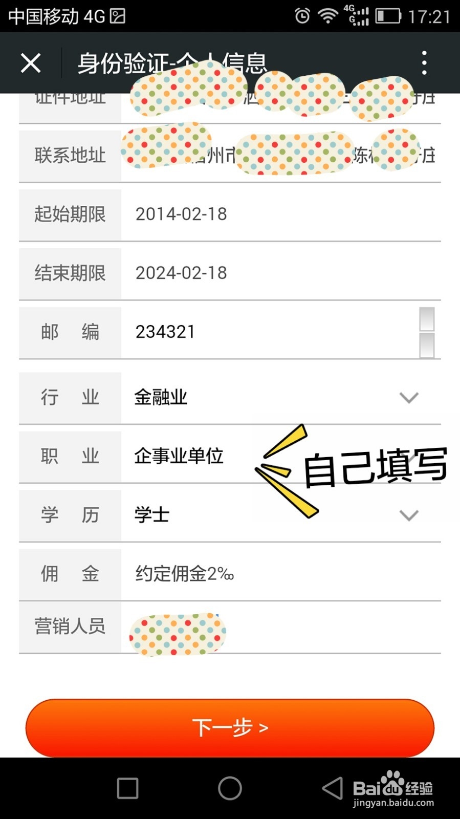 如何用微信开户炒股